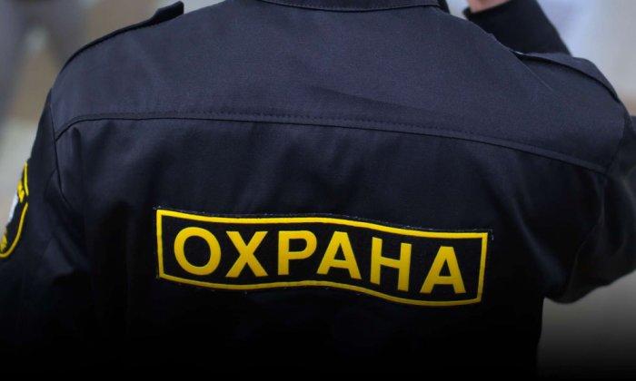 Охрана территории